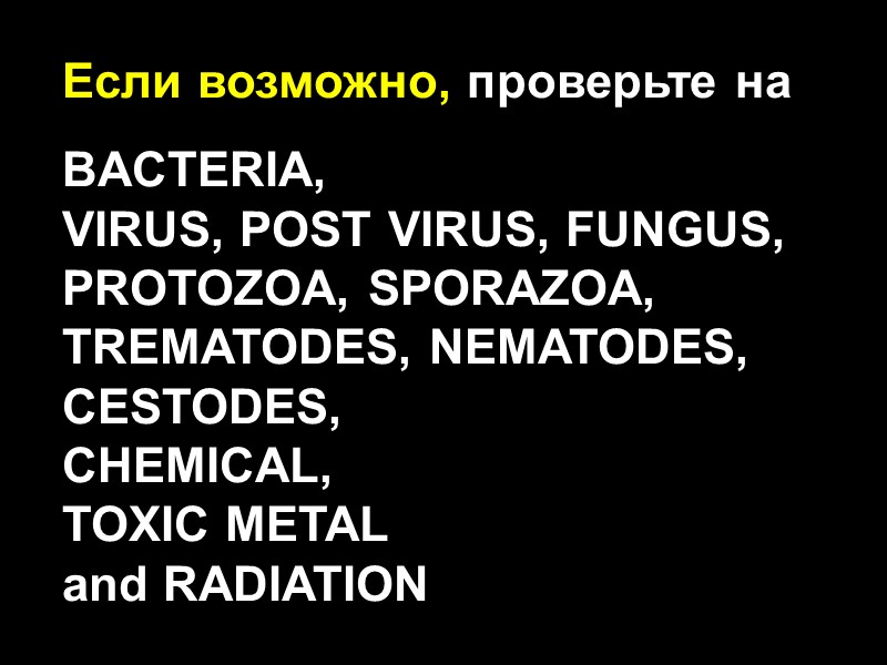 Если возможно, проверьте на BACTERIA,         